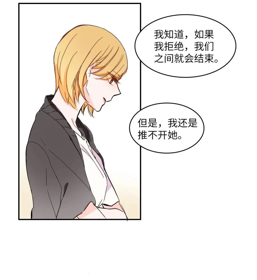 17 波涛汹涌（2） 第35页