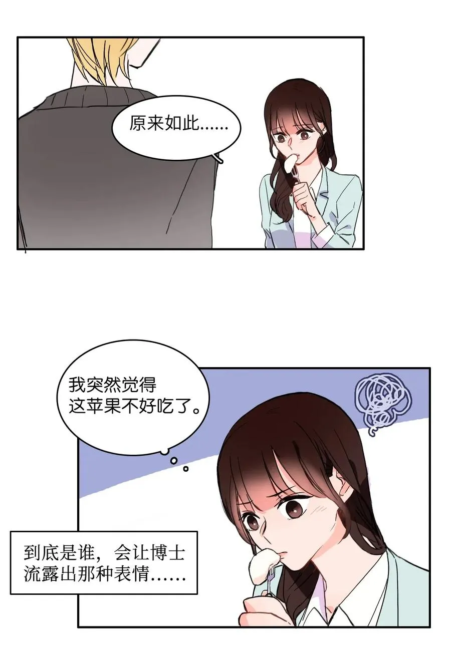 17 波涛汹涌（2） 第36页