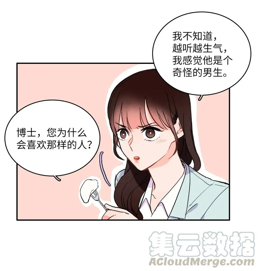 17 波涛汹涌（2） 第37页