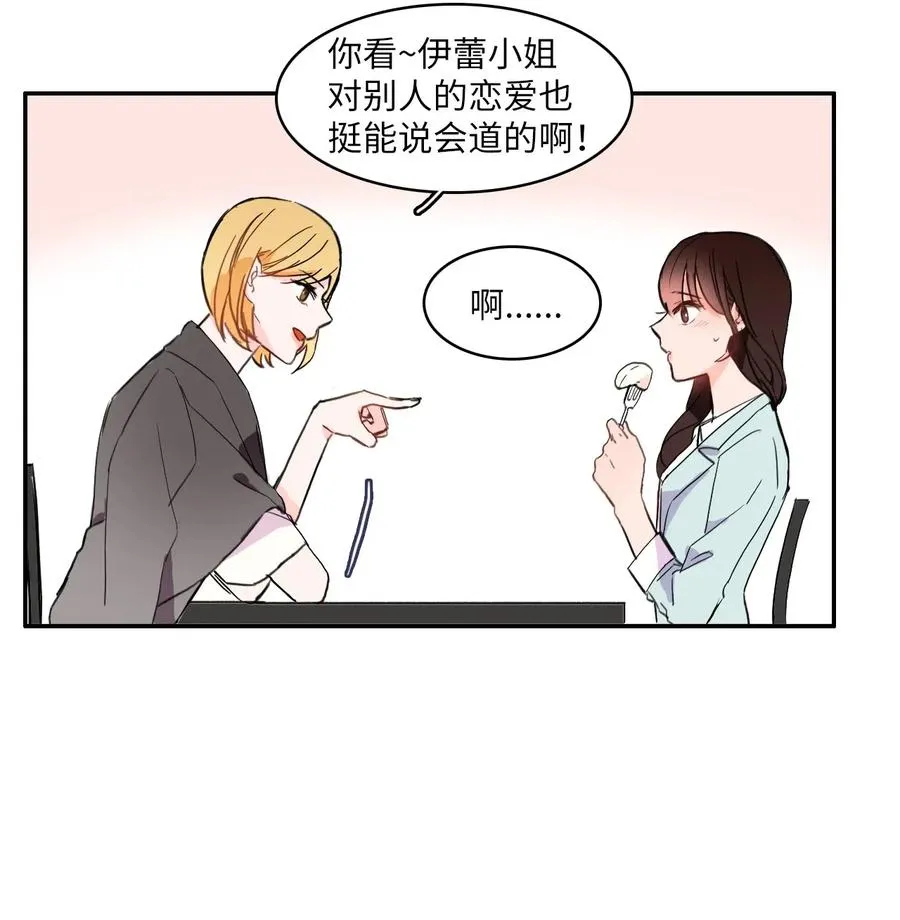 17 波涛汹涌（2） 第38页