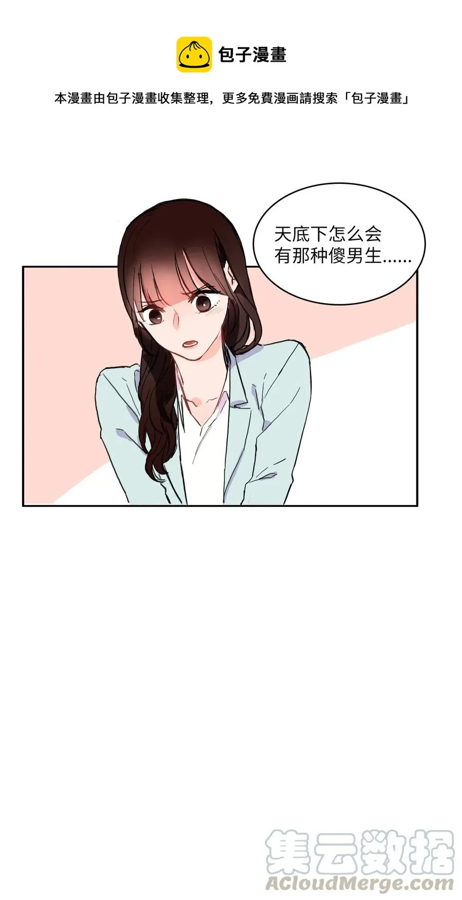 17 波涛汹涌（2） 第41页