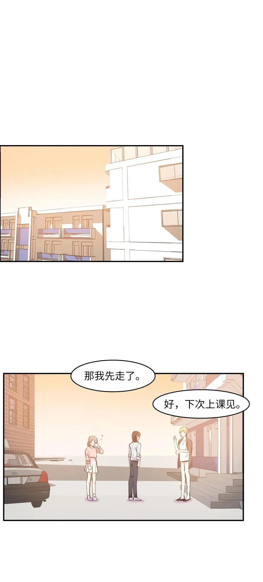 17 波涛汹涌（2） 第42页