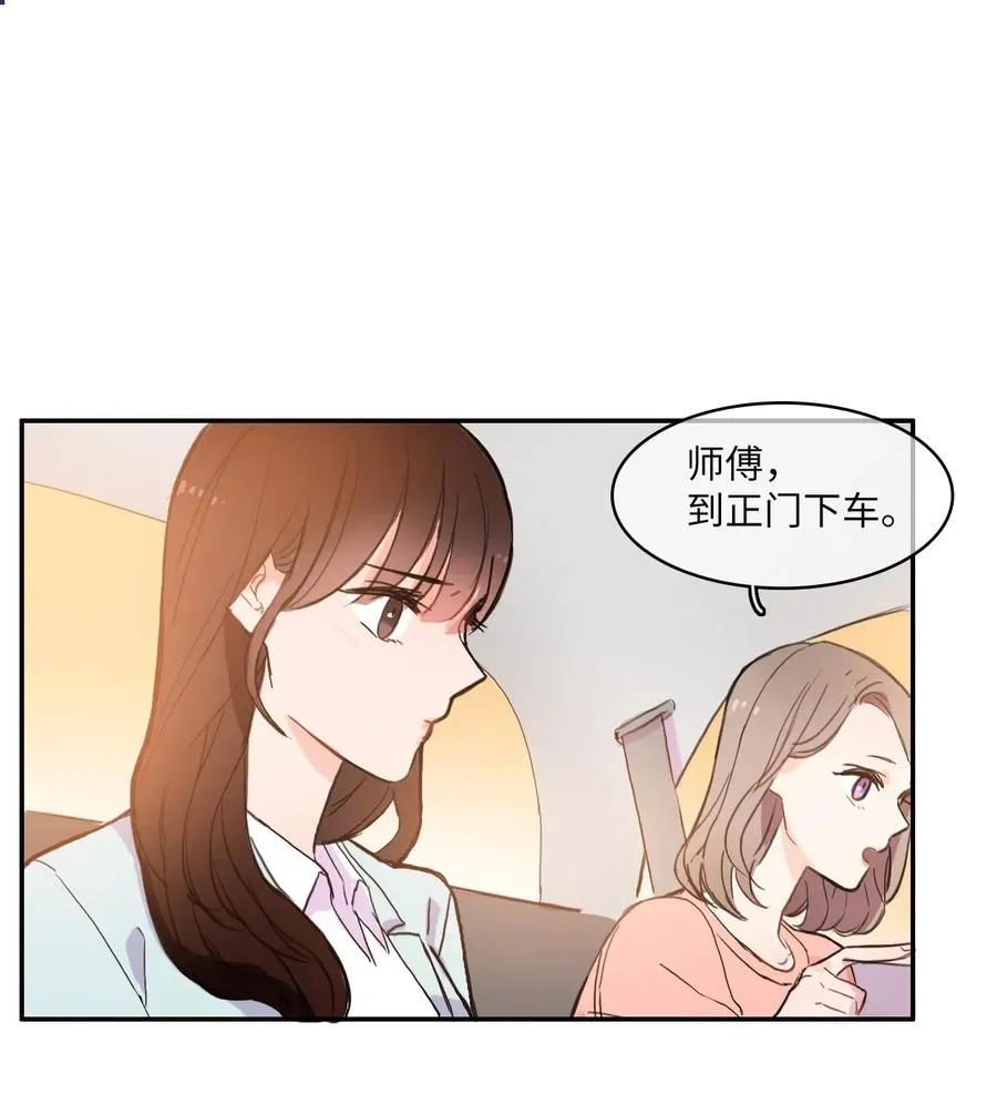 17 波涛汹涌（2） 第44页