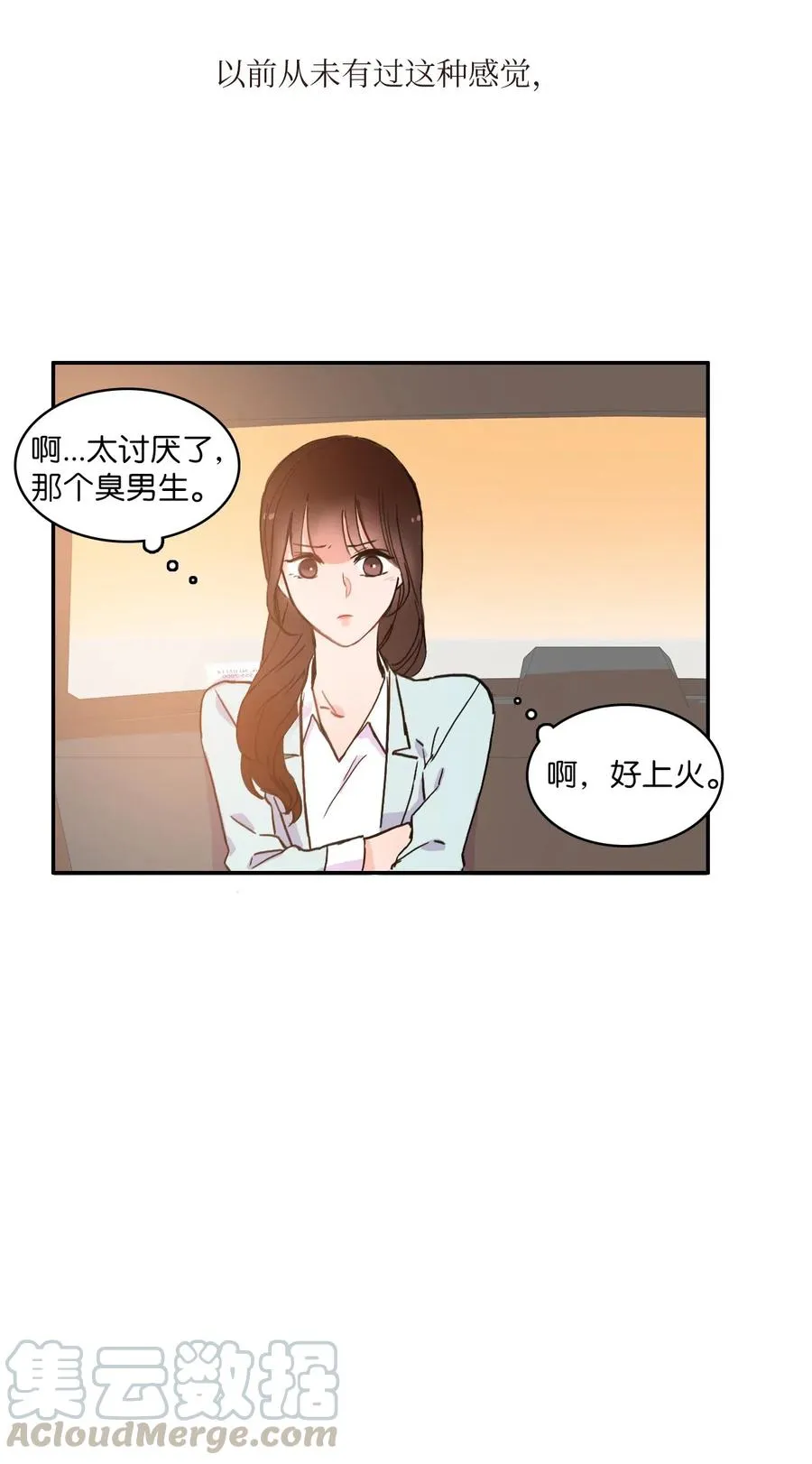 17 波涛汹涌（2） 第45页