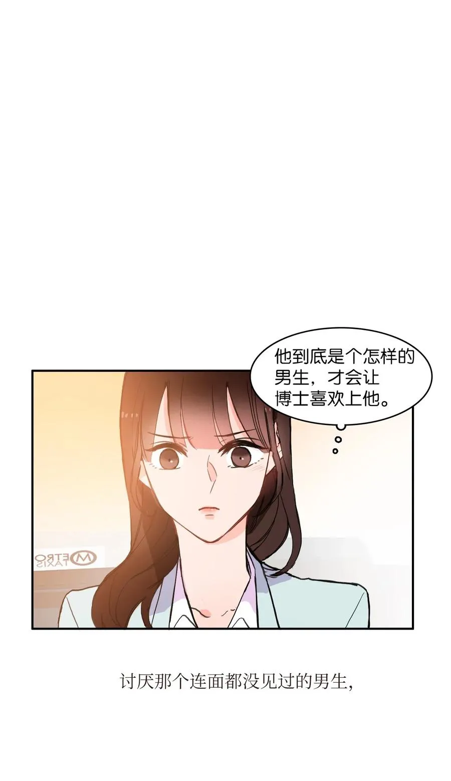 17 波涛汹涌（2） 第46页