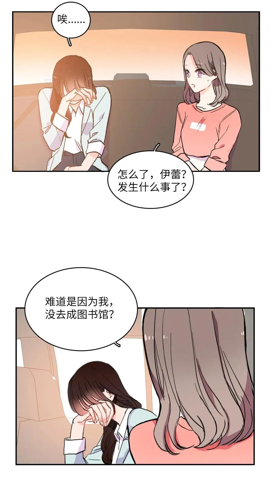 17 波涛汹涌（2） 第47页
