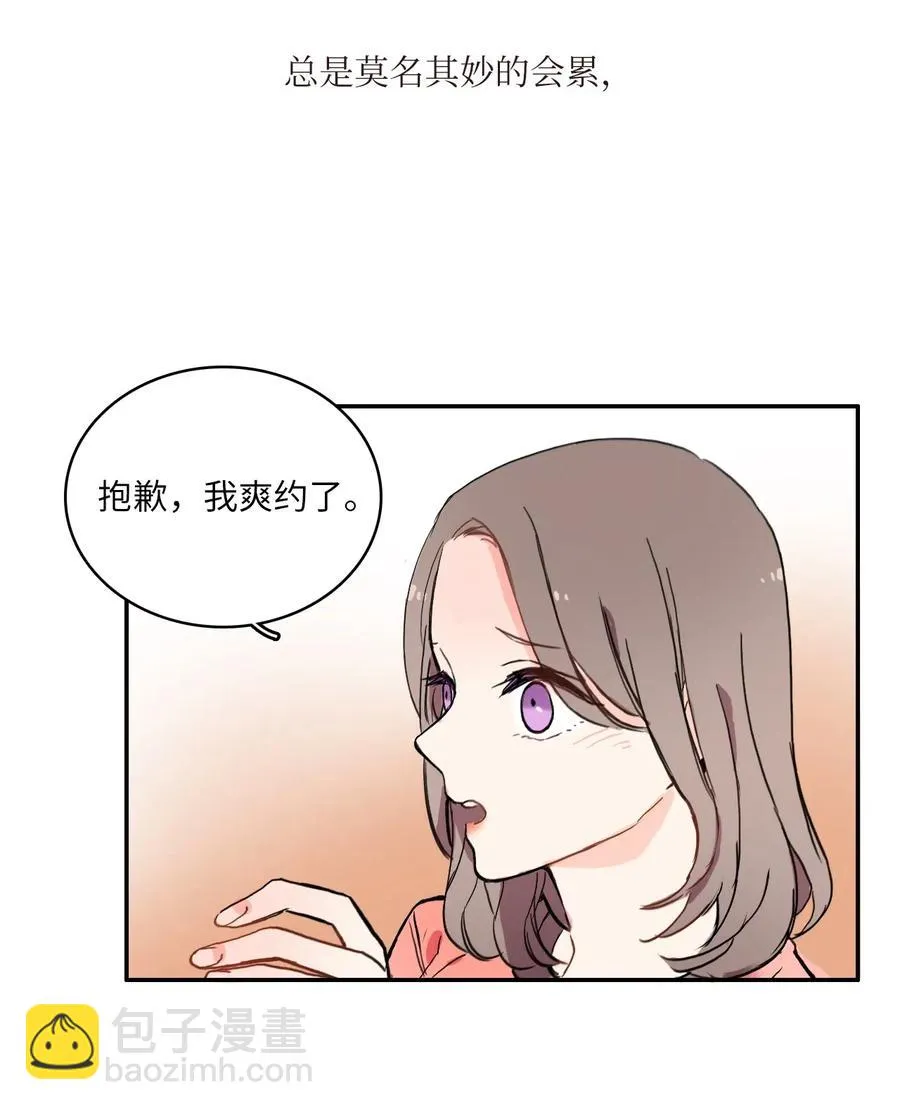 17 波涛汹涌（2） 第48页