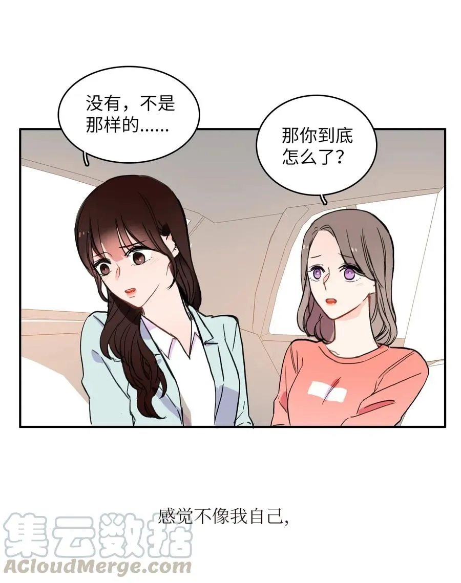17 波涛汹涌（2） 第49页