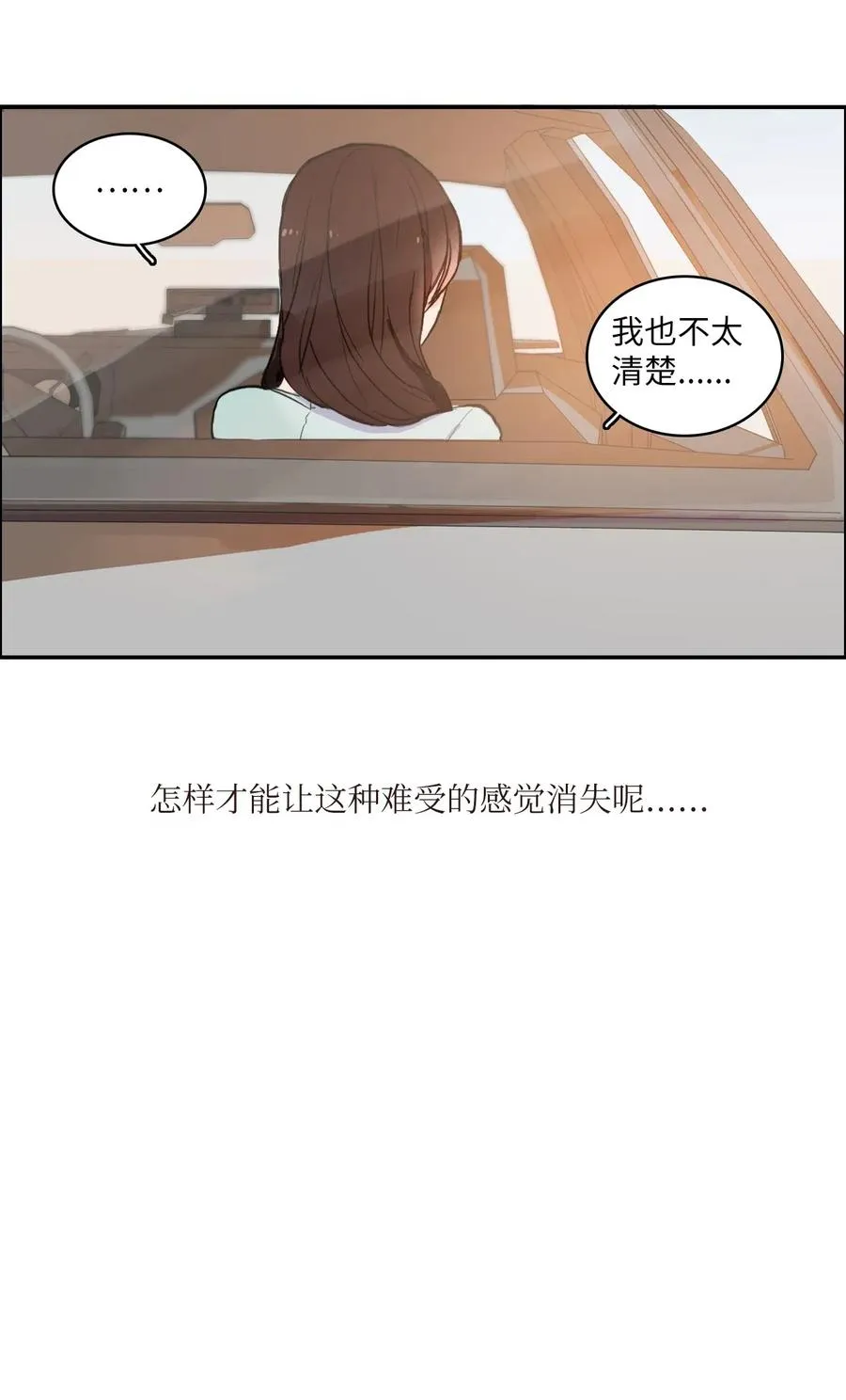 17 波涛汹涌（2） 第50页
