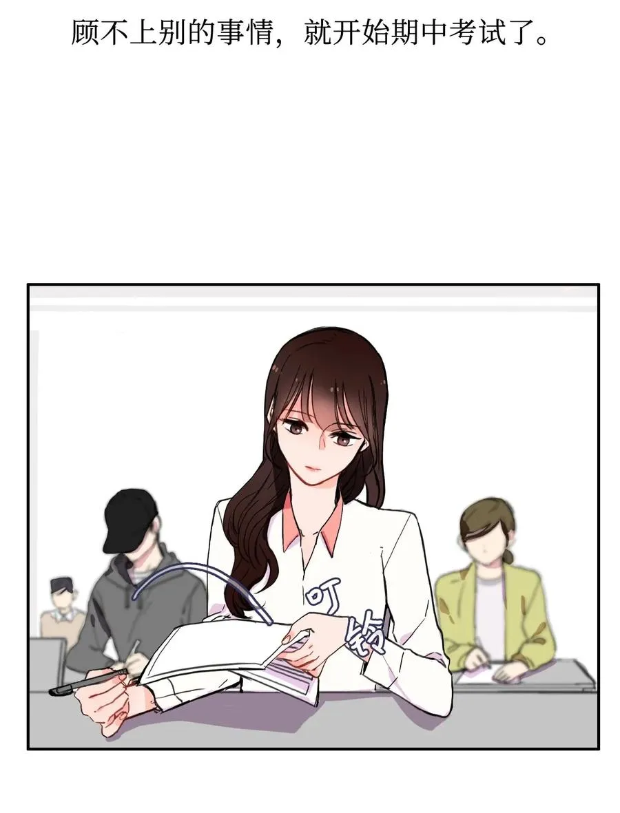 18 书香社 第3页