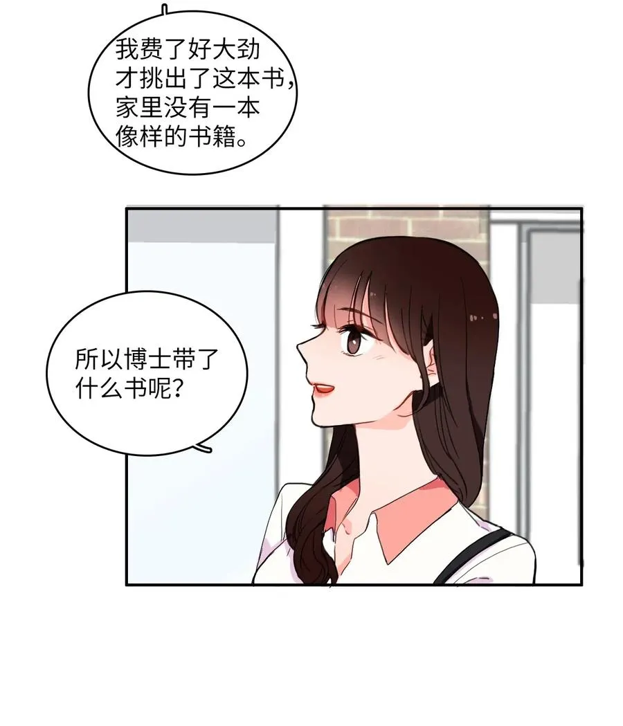 18 书香社 第8页