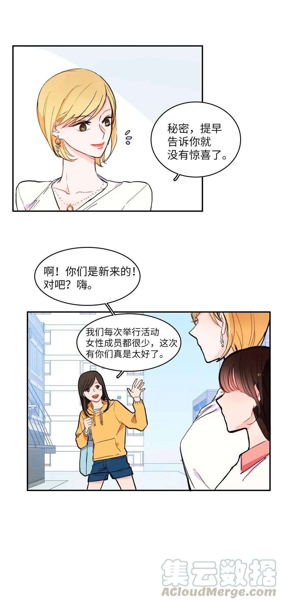 18 书香社 第9页