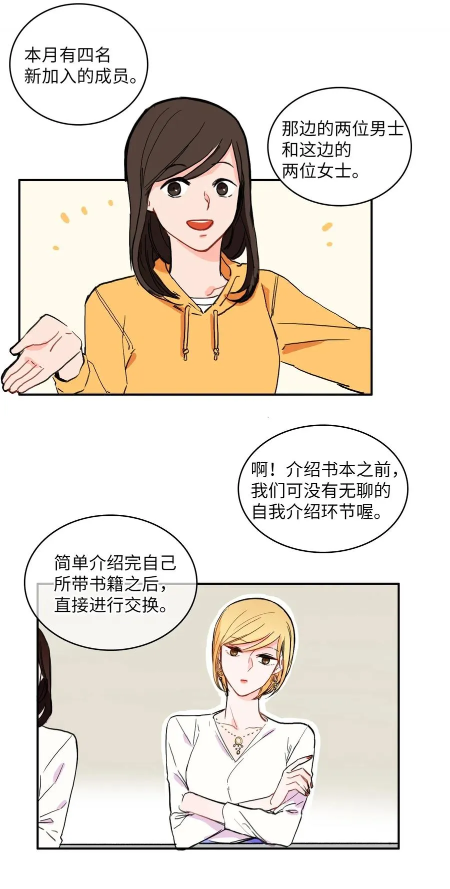 18 书香社 第11页