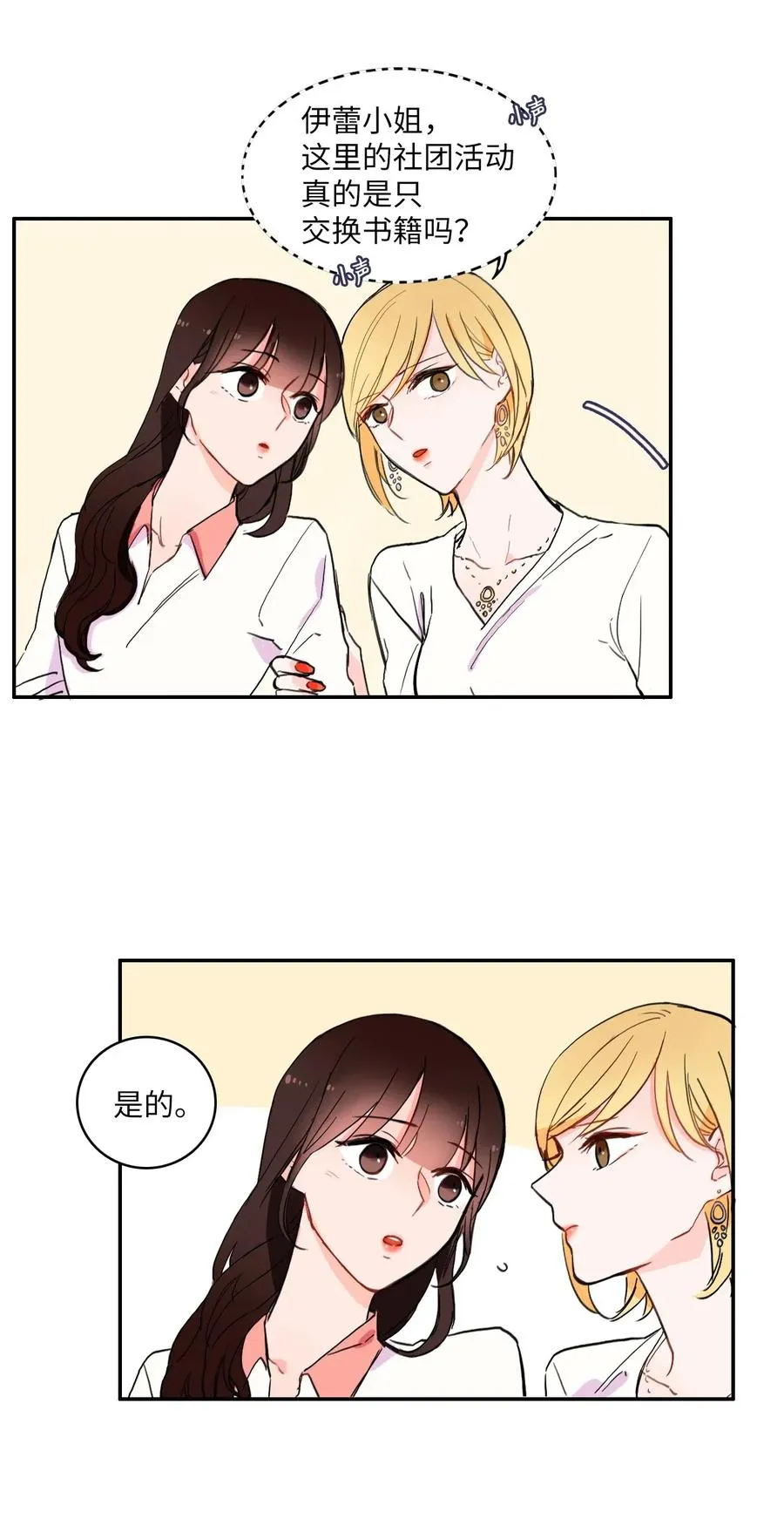 18 书香社 第12页