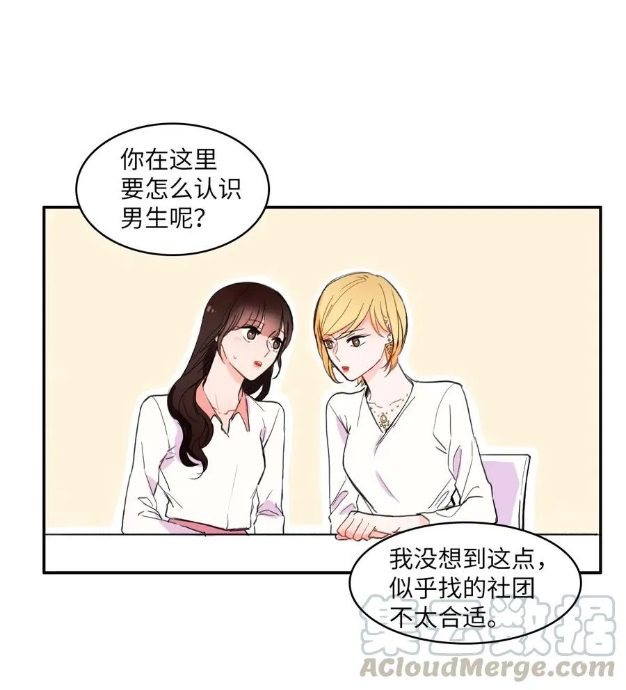 18 书香社 第13页