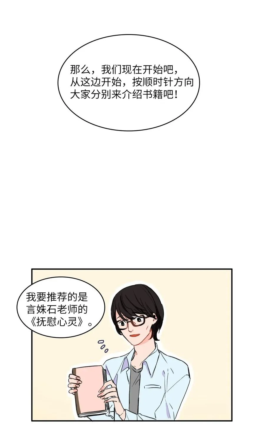 18 书香社 第22页