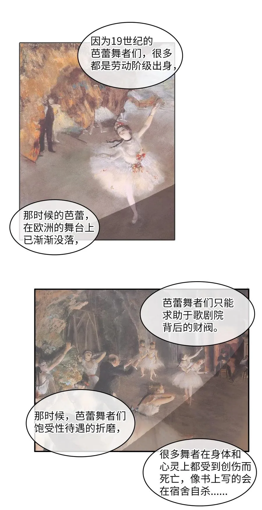 18 书香社 第28页