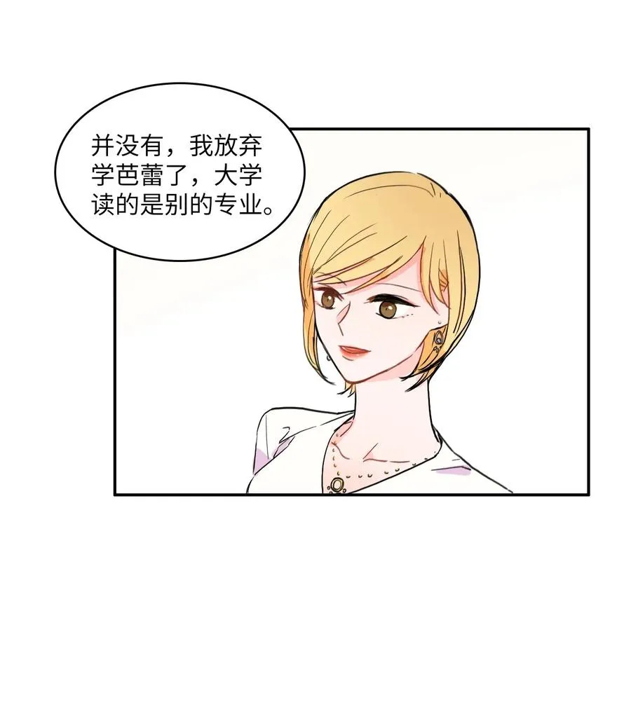 18 书香社 第32页