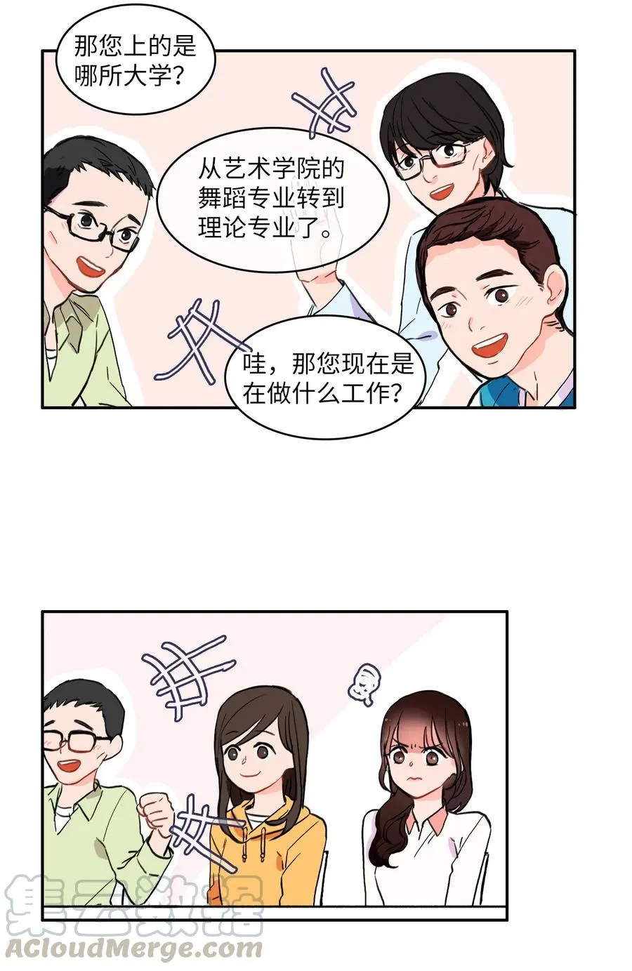18 书香社 第33页
