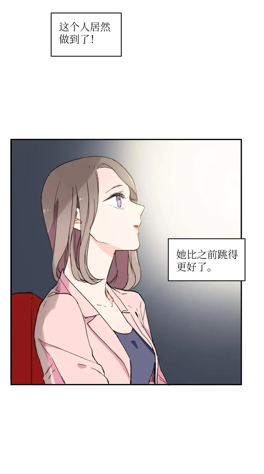 20 更衣室 第4页