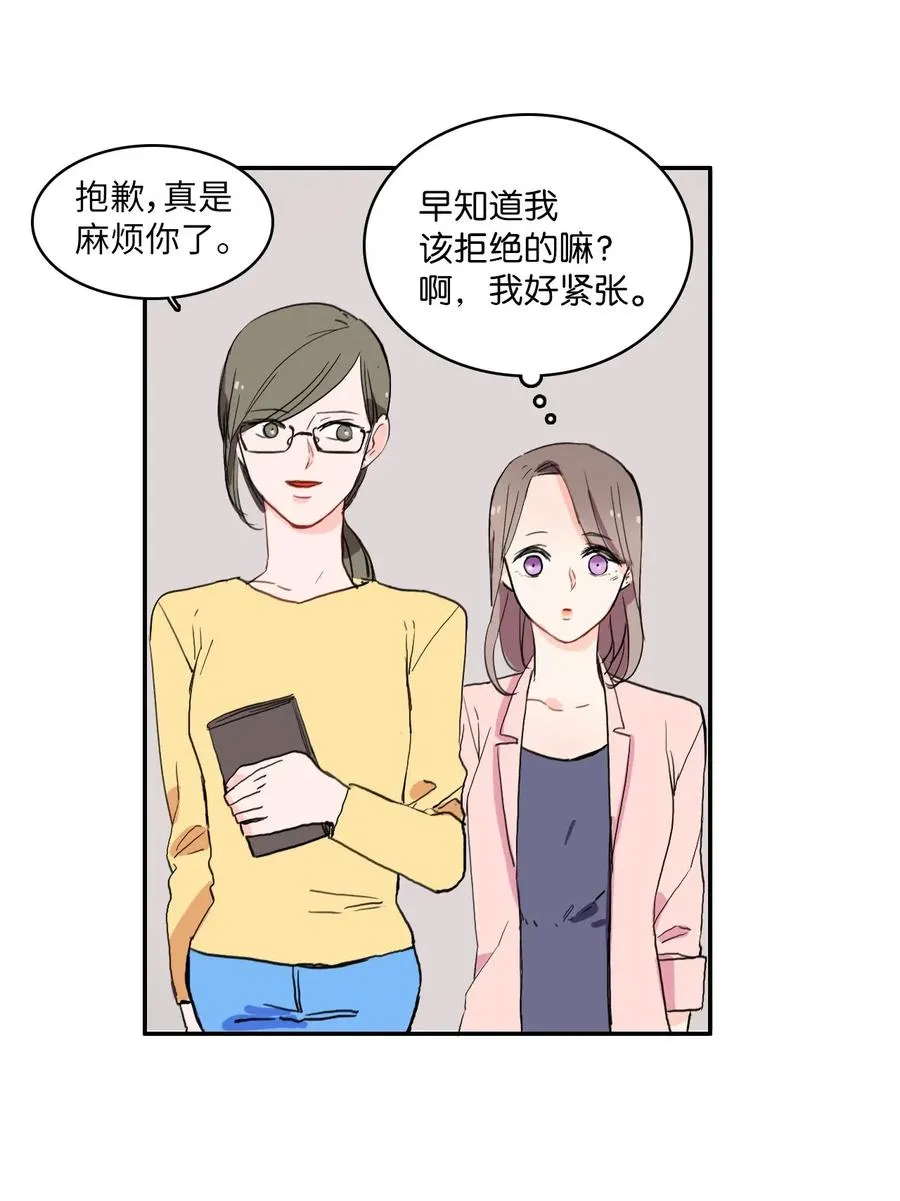 20 更衣室 第7页