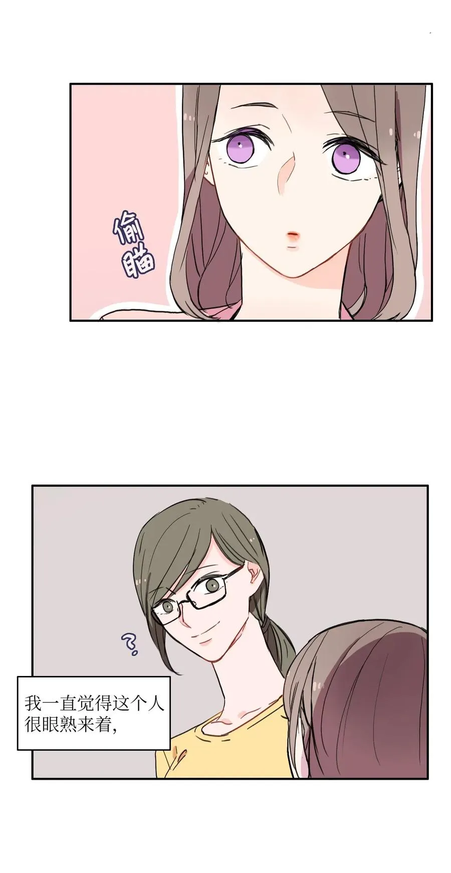 20 更衣室 第8页