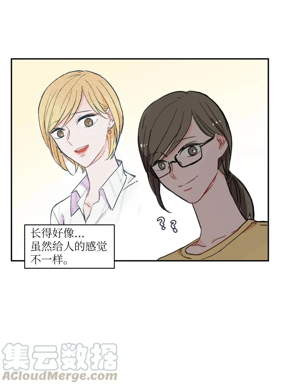 20 更衣室 第9页
