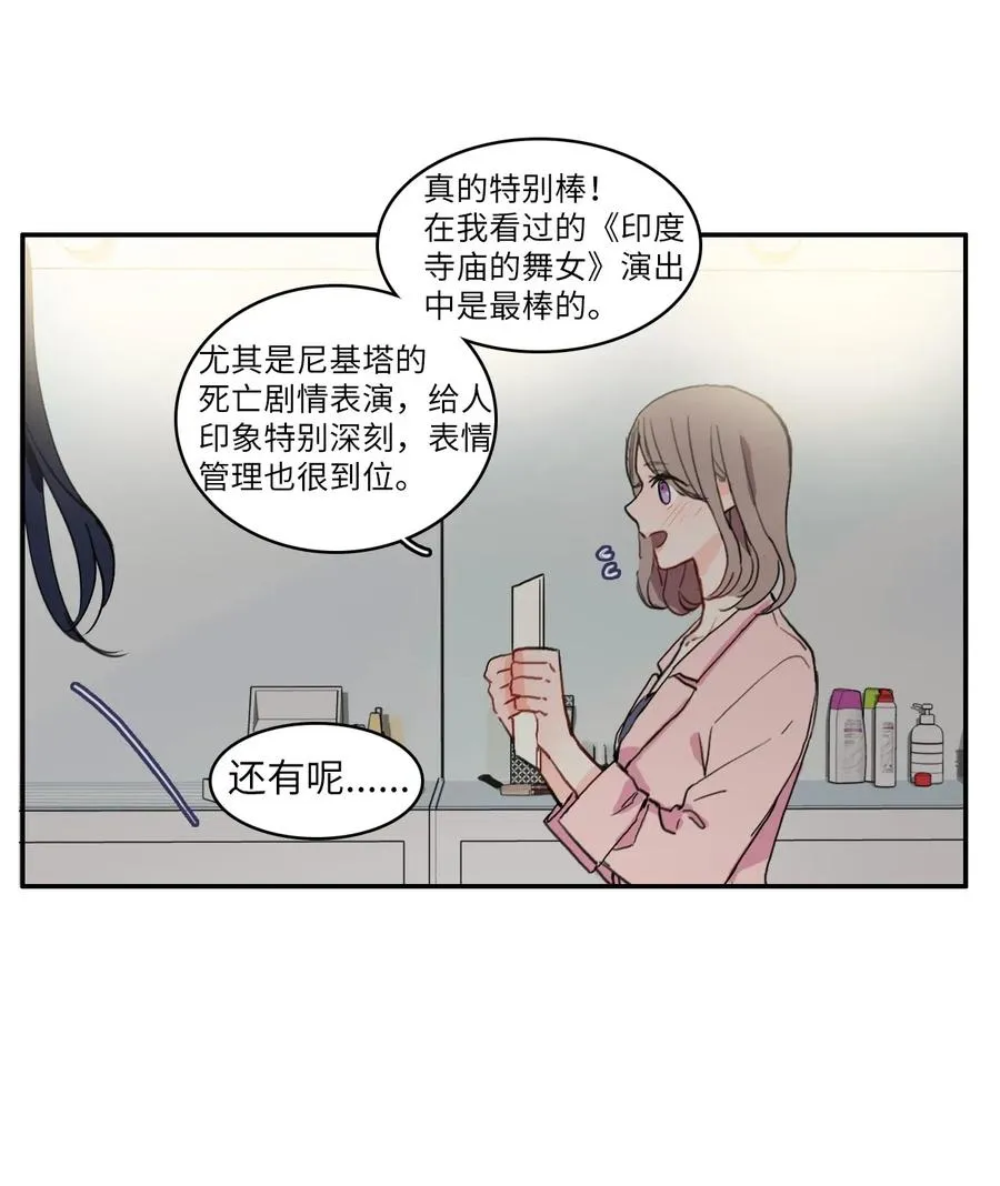 20 更衣室 第15页