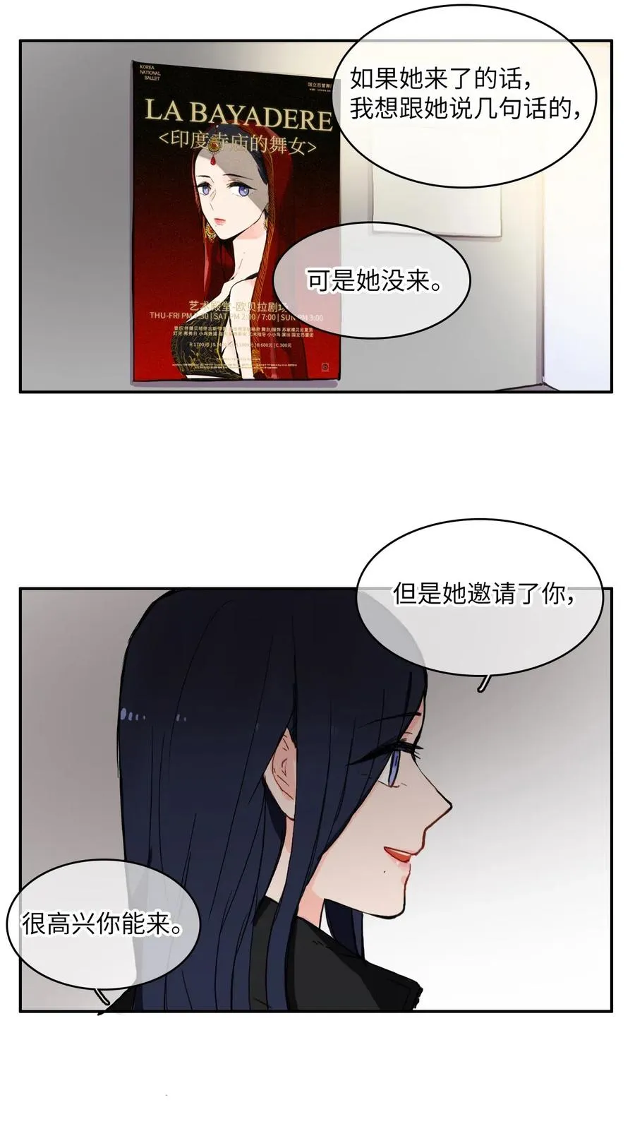 20 更衣室 第20页
