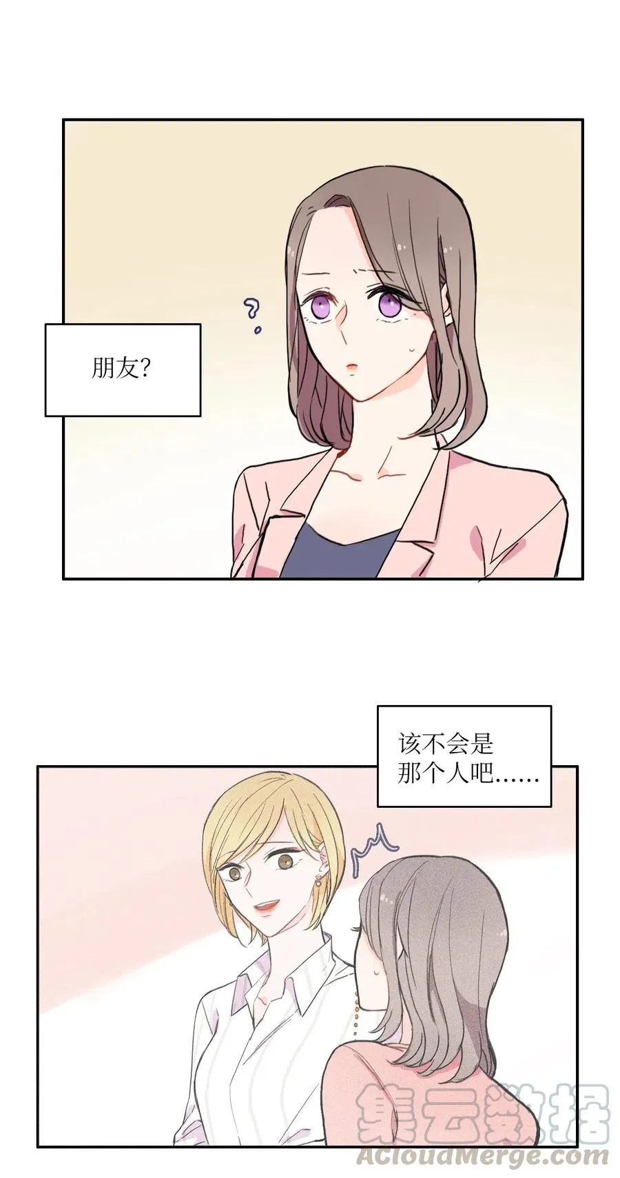 20 更衣室 第21页