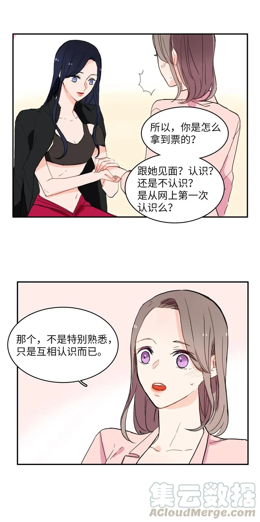20 更衣室 第25页