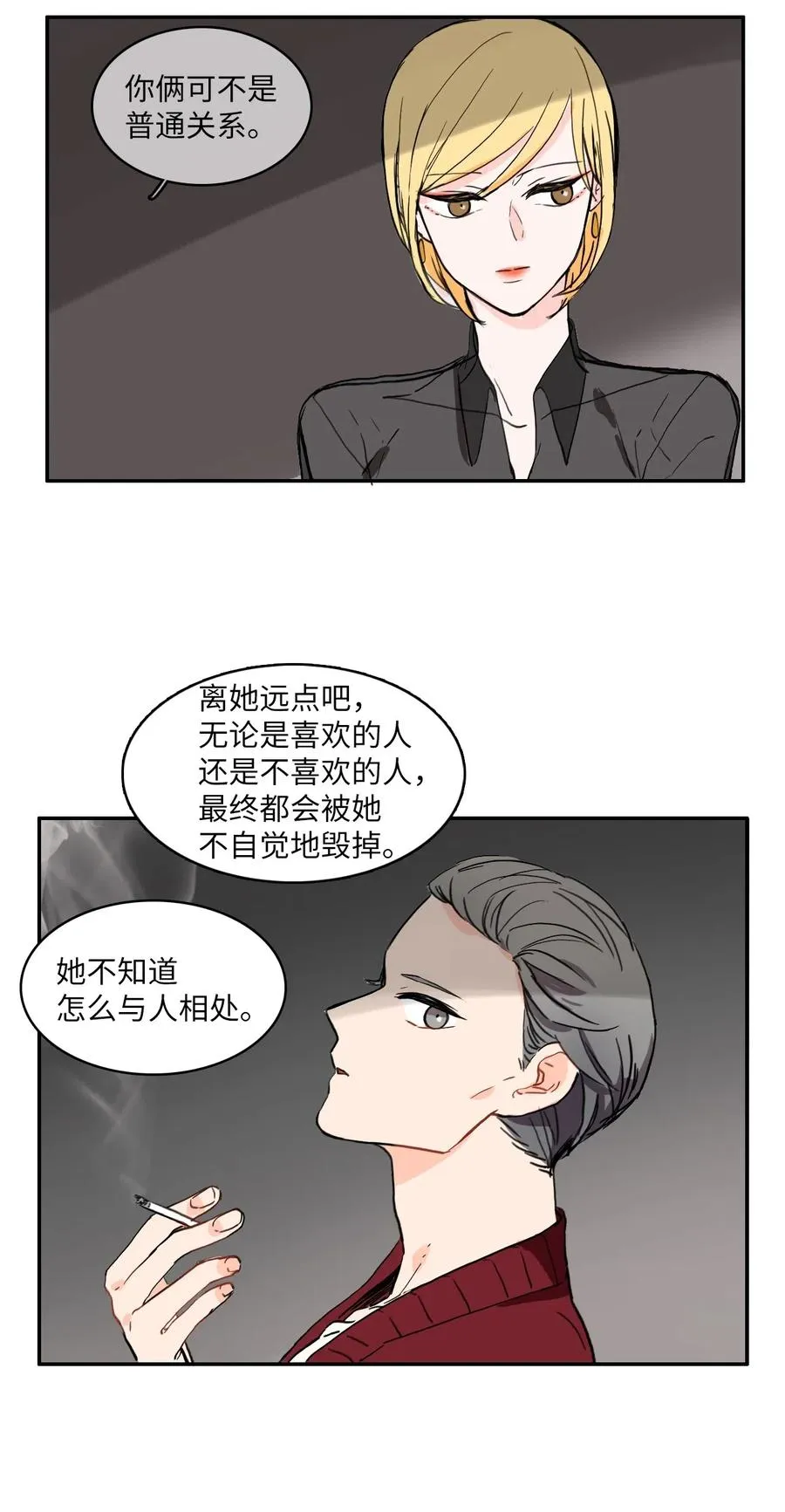 20 更衣室 第30页
