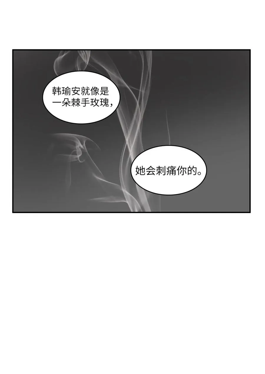 20 更衣室 第31页