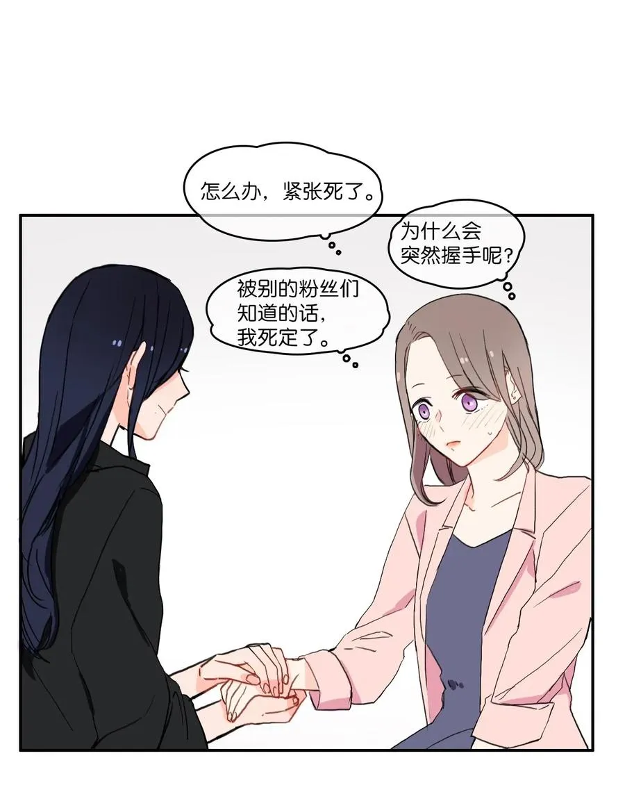 20 更衣室 第32页