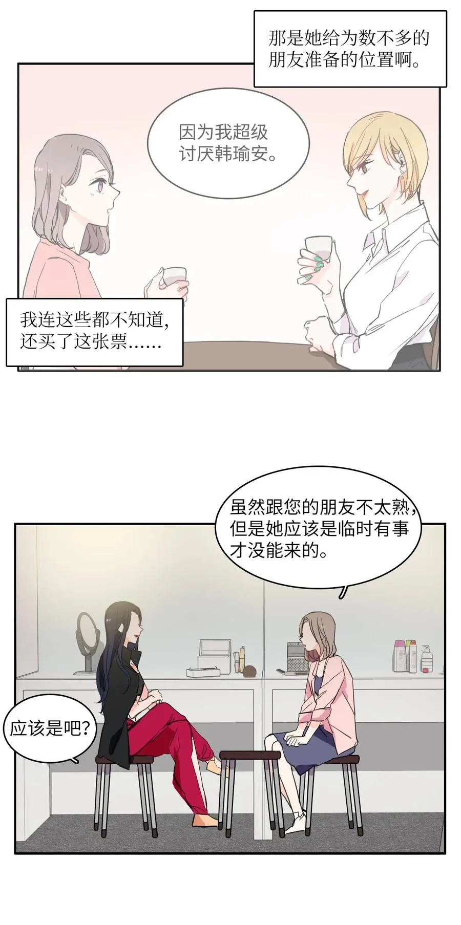 20 更衣室 第39页