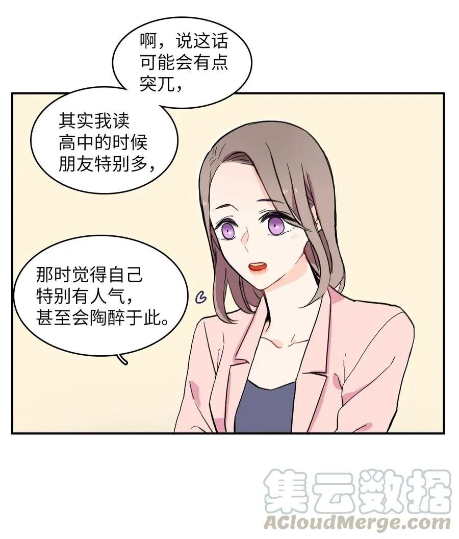 20 更衣室 第41页
