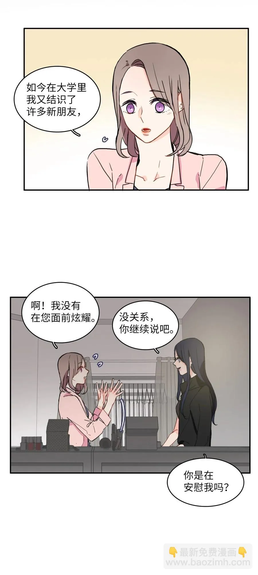 20 更衣室 第46页