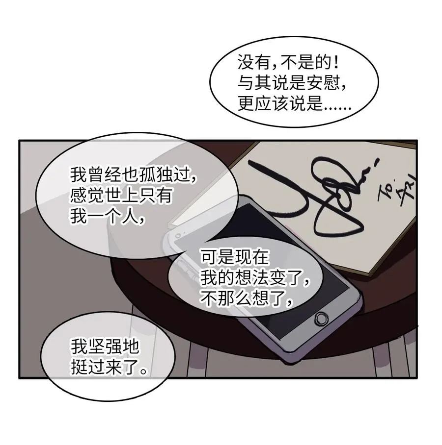 20 更衣室 第47页
