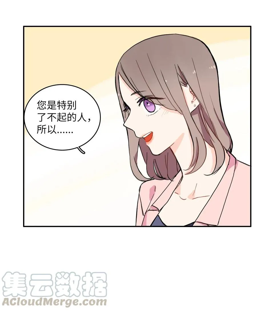 20 更衣室 第49页