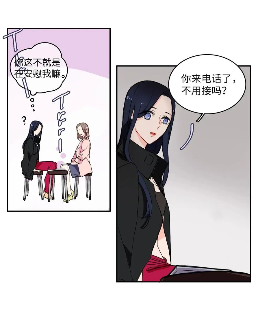 20 更衣室 第50页