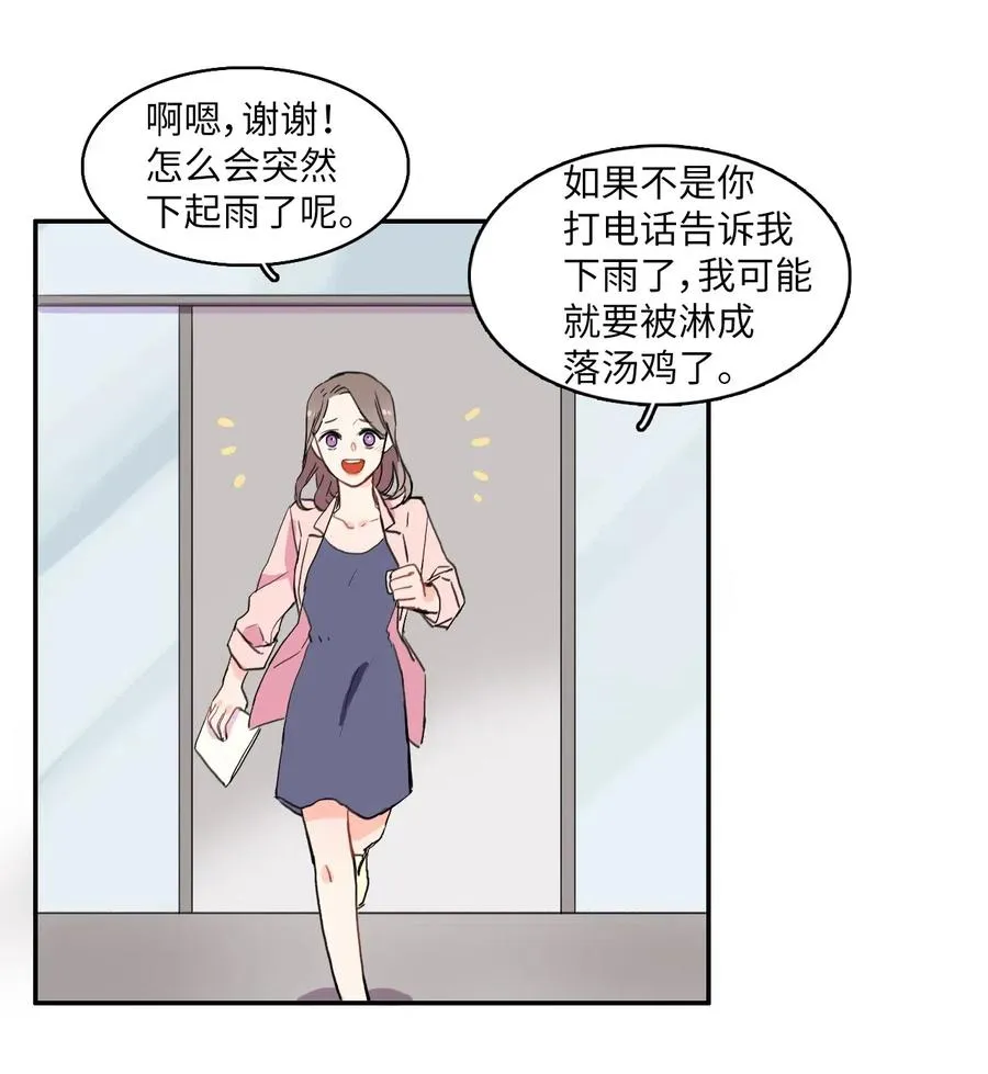21 陷入爱情 第6页