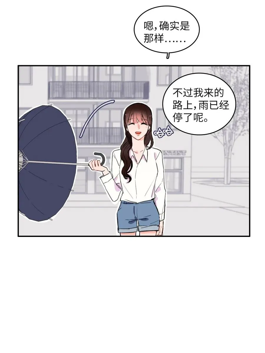 21 陷入爱情 第7页