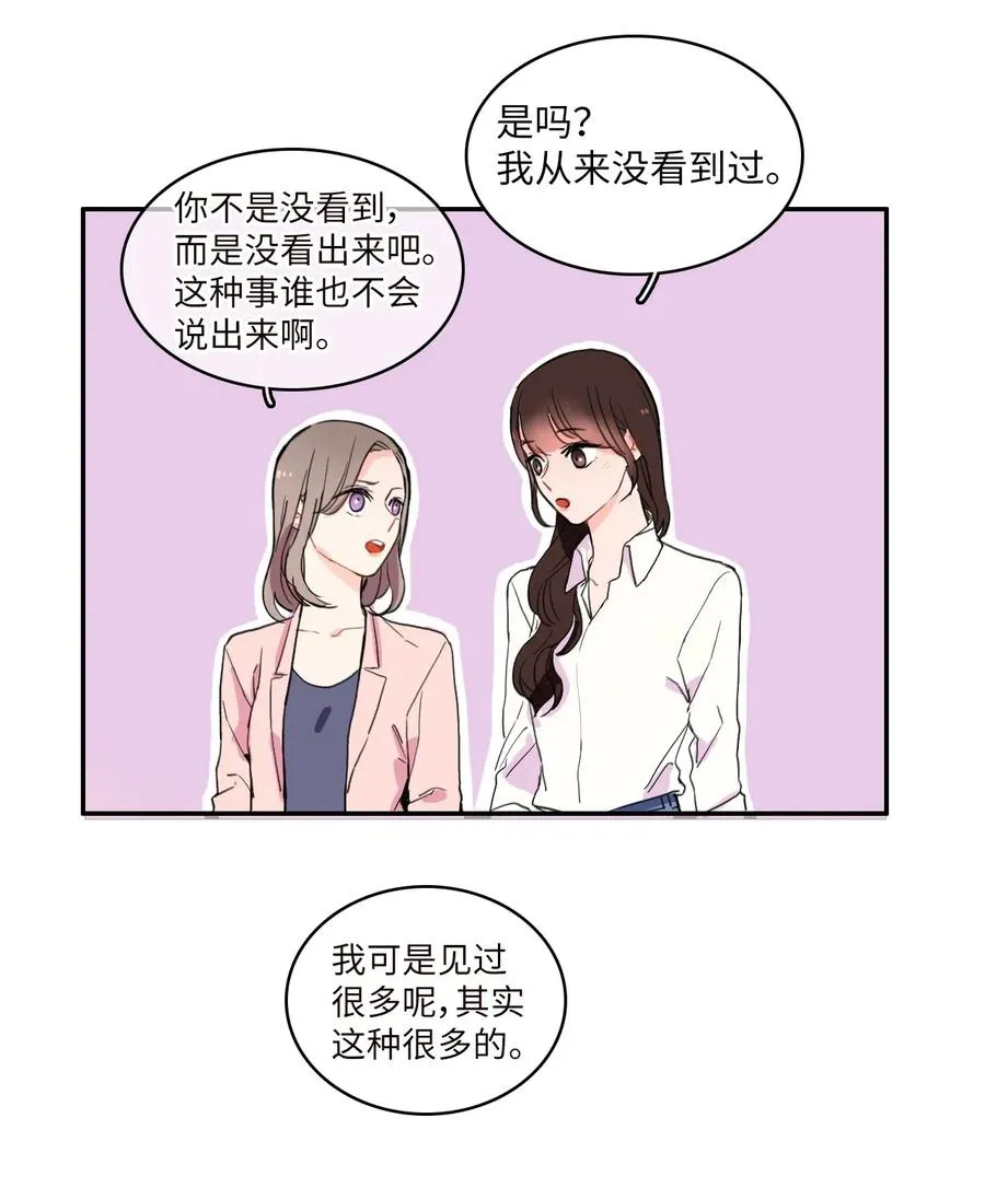 21 陷入爱情 第10页