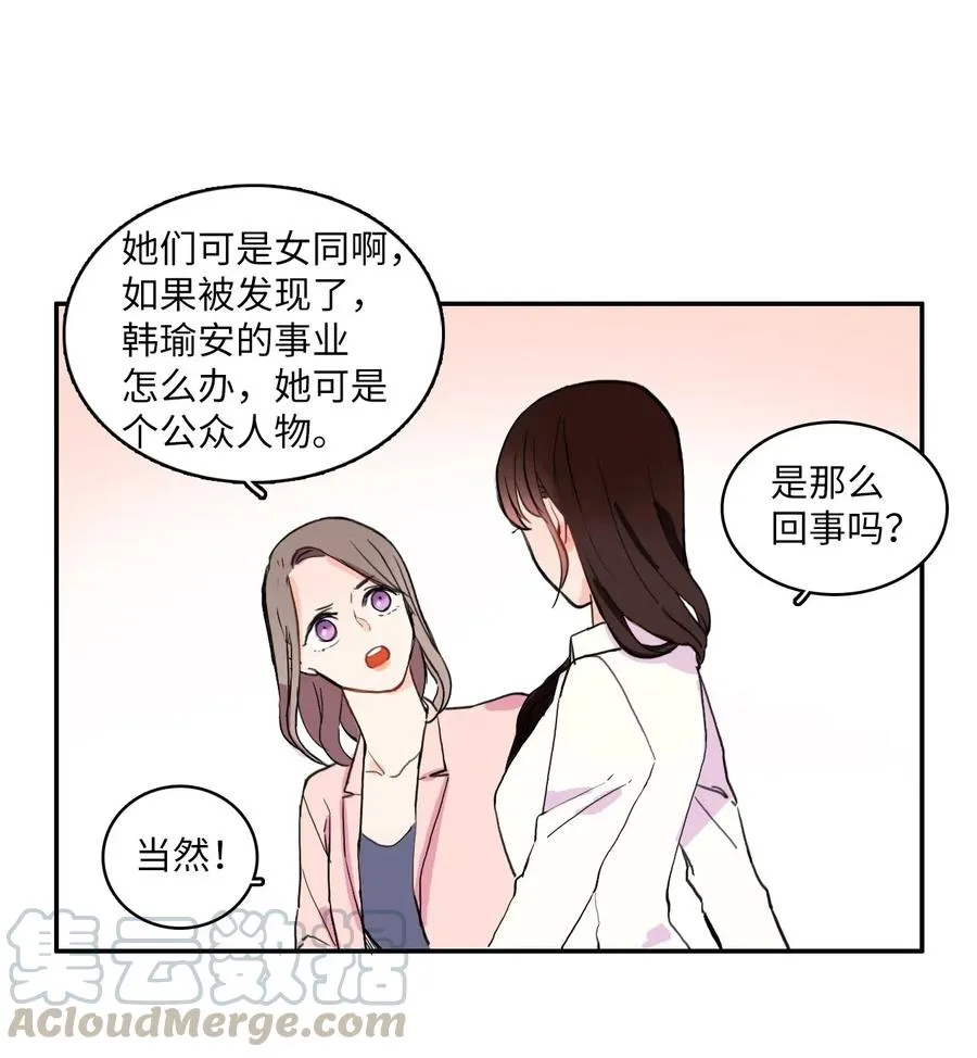 21 陷入爱情 第13页