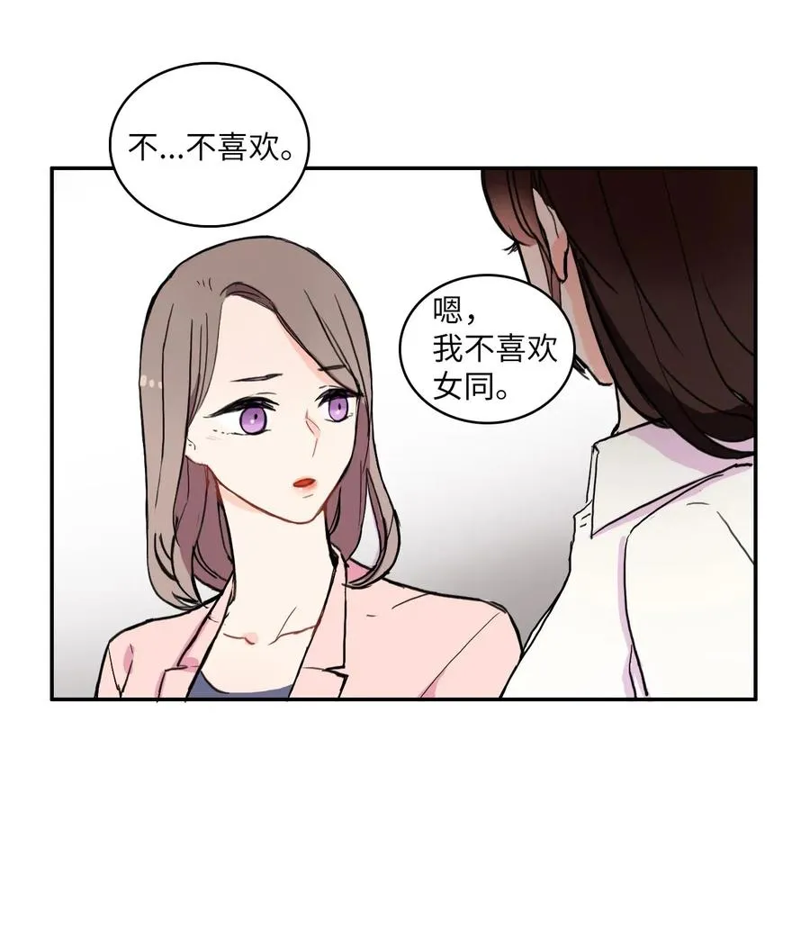21 陷入爱情 第16页