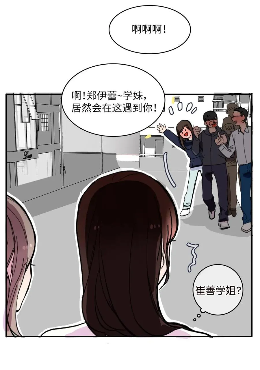 21 陷入爱情 第19页