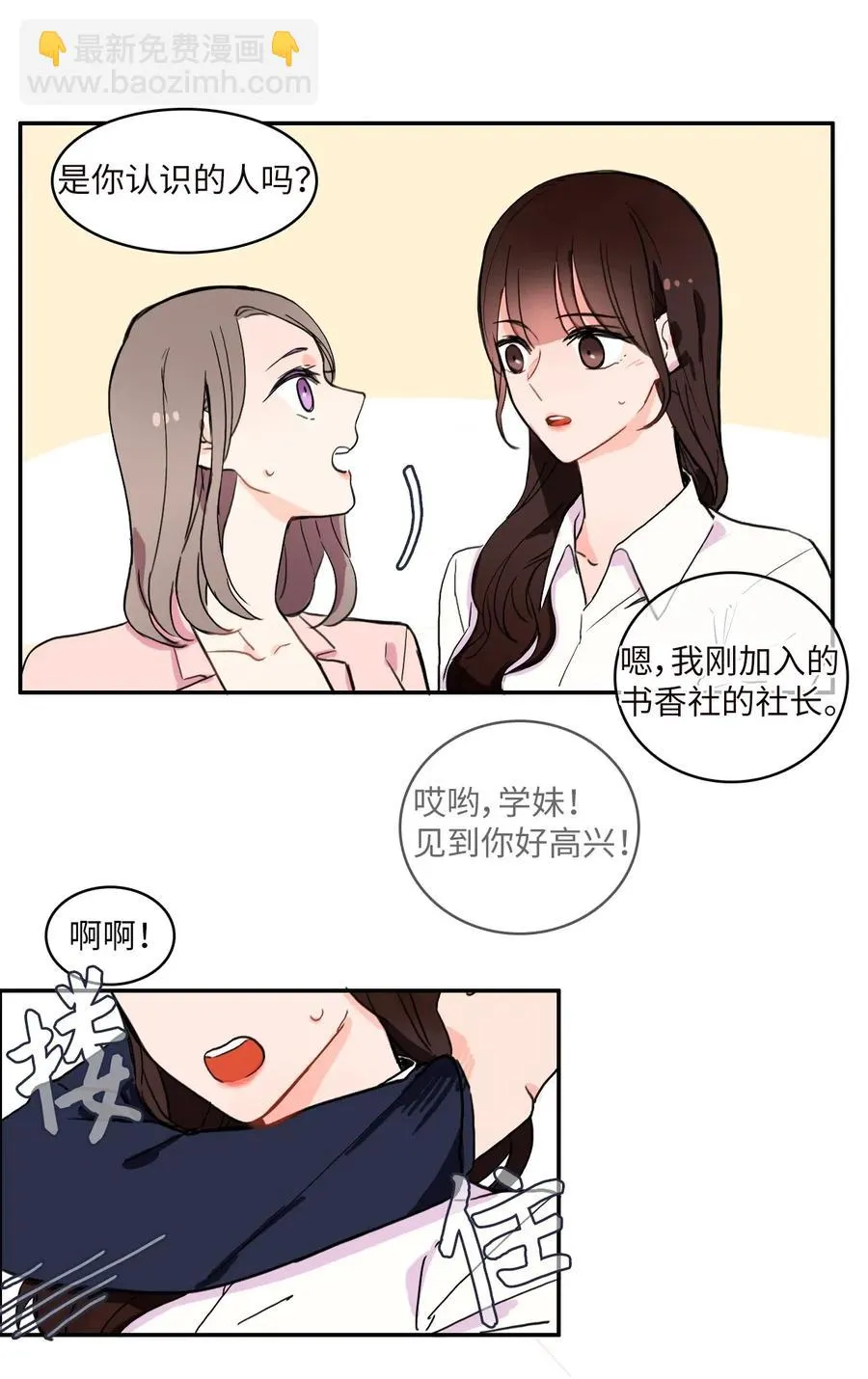 21 陷入爱情 第20页