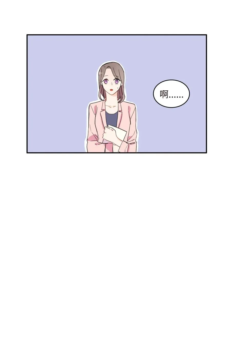 21 陷入爱情 第22页