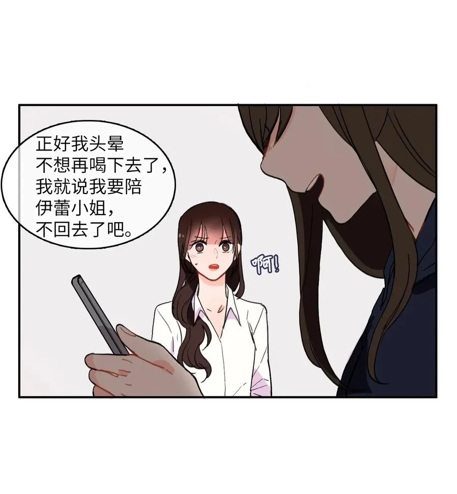 21 陷入爱情 第26页