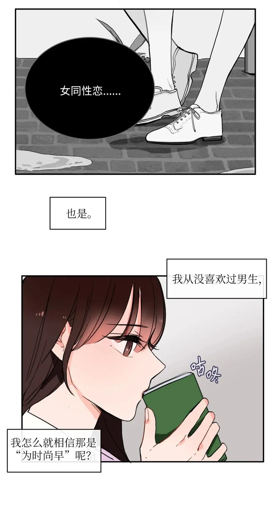 21 陷入爱情 第30页